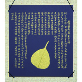 ” Heart Sutra Indian tree leaf pasted “