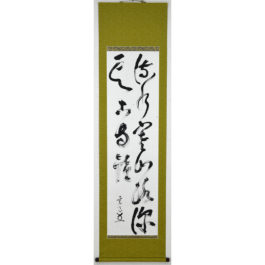 Furukawa Gyodo ” Running water .. “