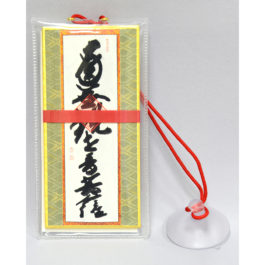 Japanese amulet like damask hanging scroll  “Avalokitesvara”
