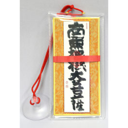 Japanese amulet like damask hanging scroll  “Hell bodhisattva”