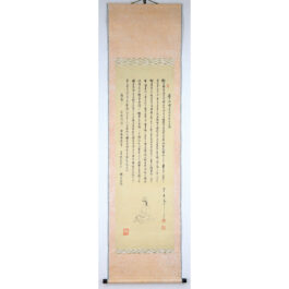 Sugawara Jiho ” Kanzeon Bodhisattva “
